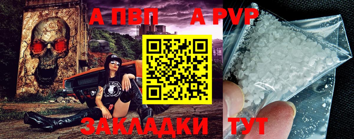 A PVP мука Торжок