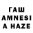 ГАШИШ гашик IrinasWelt