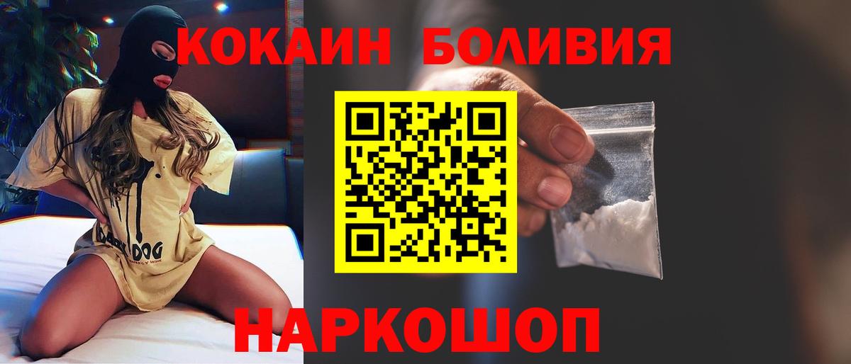 Кокаин Перу  Кокаин  Торжок  КОКАИН Fish Scale 