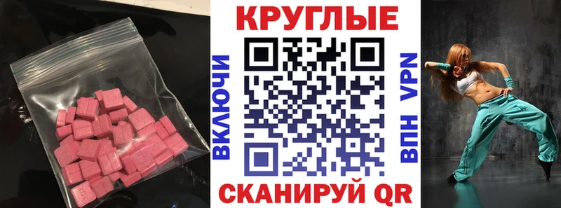 дарнет шоп Торжок Экстази 99%