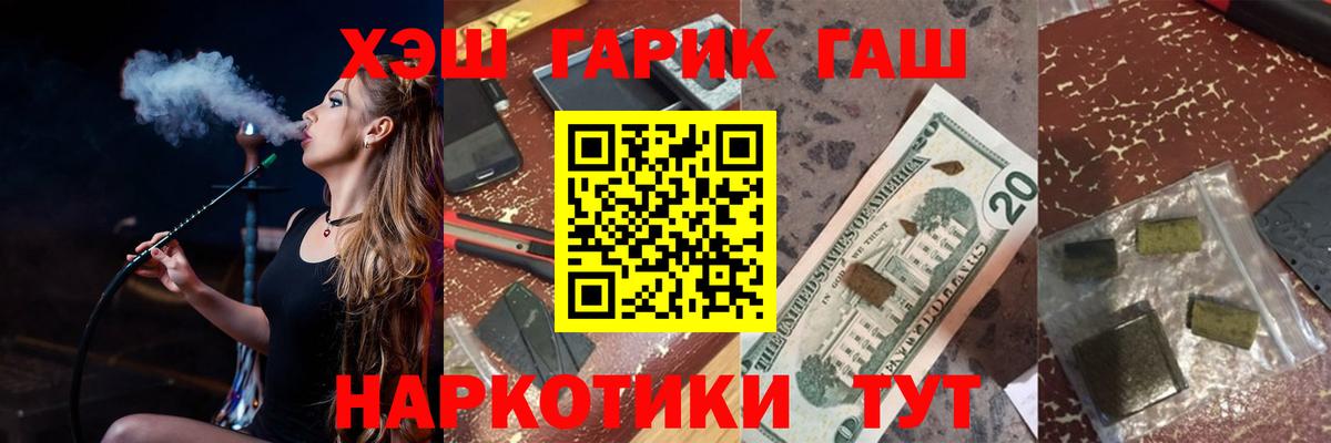 купить наркотик  Вход с VPN  Гашиш  Торжок  ГАШИШ убойный 