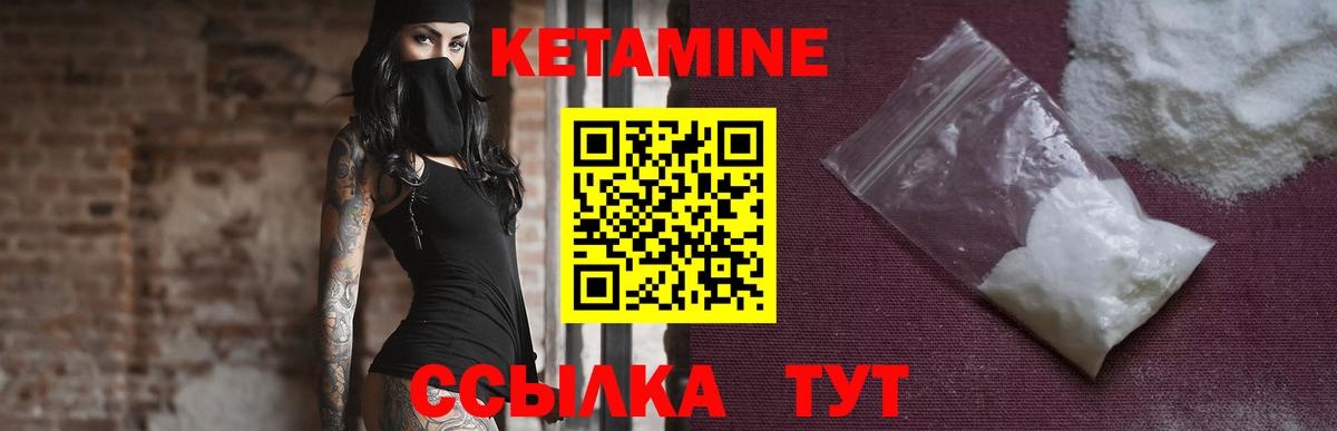 площадка клад  Кетамин VHQ  Вход с VPN  Торжок 