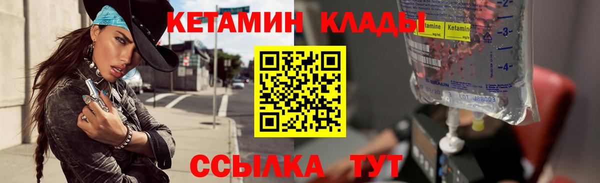 Кетамин ketamine Торжок