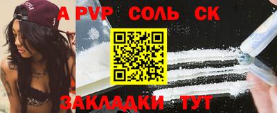спиды Абакан