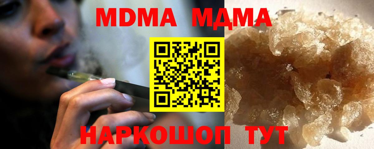 MDMA VHQ Торжок