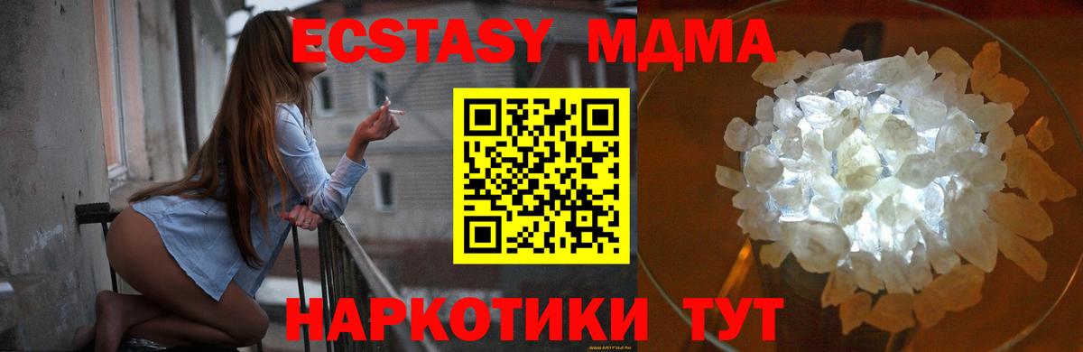 МДМА Molly  Торжок  MDMA кристаллы 