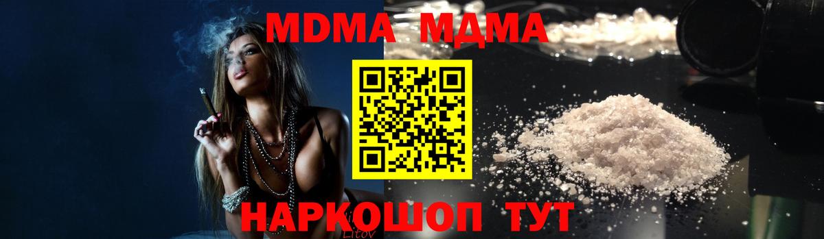 MDMA кристаллы  MDMA crystal  Торжок  Вход с VPN 