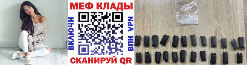 Мефедрон mephedrone  дарнет шоп  ссылка на мегу как зайти  Торжок 