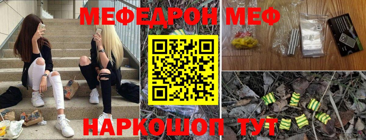 МЕФ мука Торжок