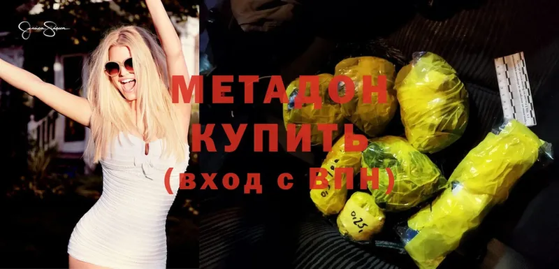 где найти   Торжок  Метадон methadone 