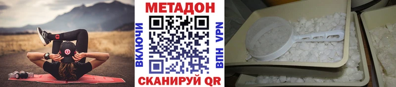 Метадон VHQ дарнет шоп KRAKEN ССЫЛКА Торжок