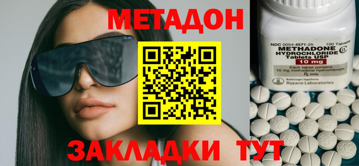 МЕТАДОН мёд  mega вход  Торжок 