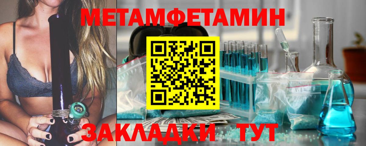 Метамфетамин кристалл Торжок