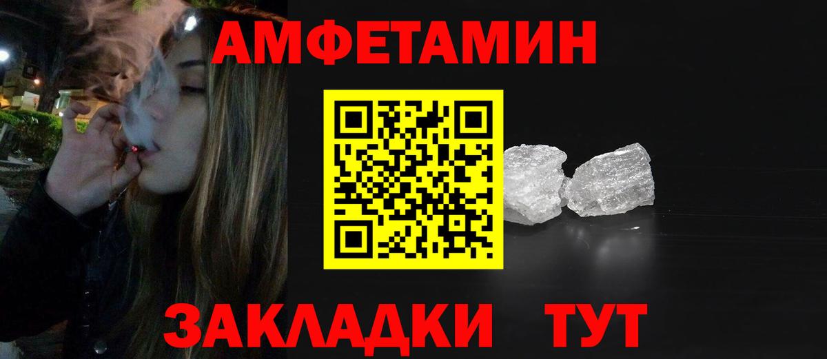 МЕТАМФЕТАМИН мет  МЕТАМФЕТАМИН мет  Вход с VPN  Торжок 