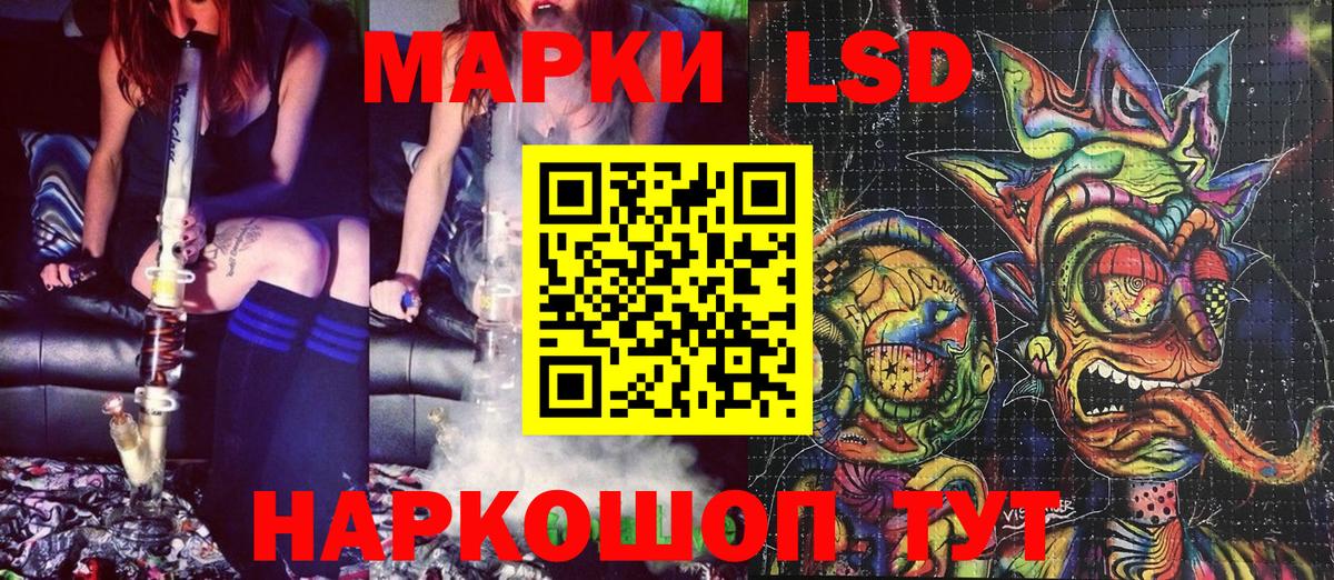 LSD-25 Торжок