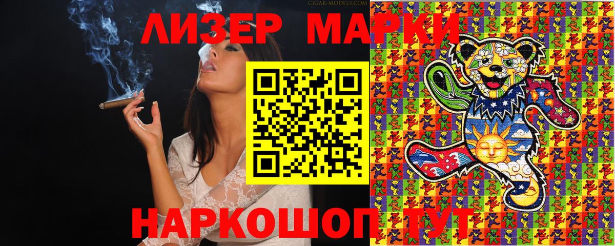 Торжок  Марки N-bome 1,5мг  Вход с VPN 