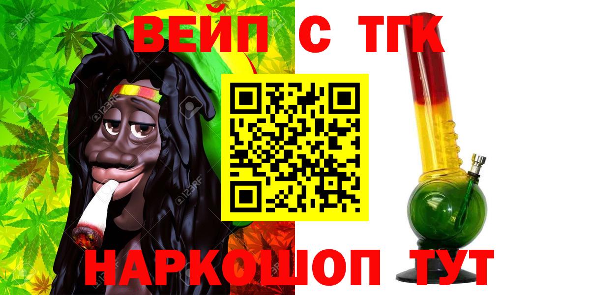 Дистиллят ТГК жижа  hydra рабочий сайт  Торжок 