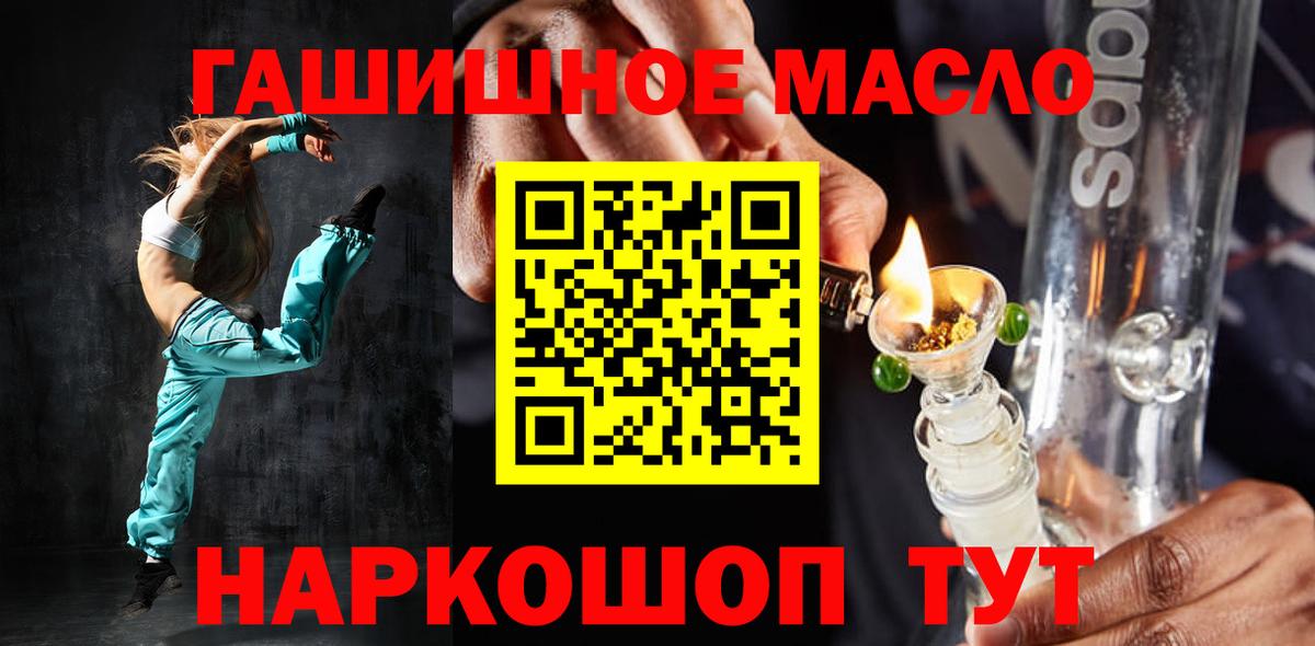 наркошоп  Вход с VPN  Торжок  ТГК жижа 
