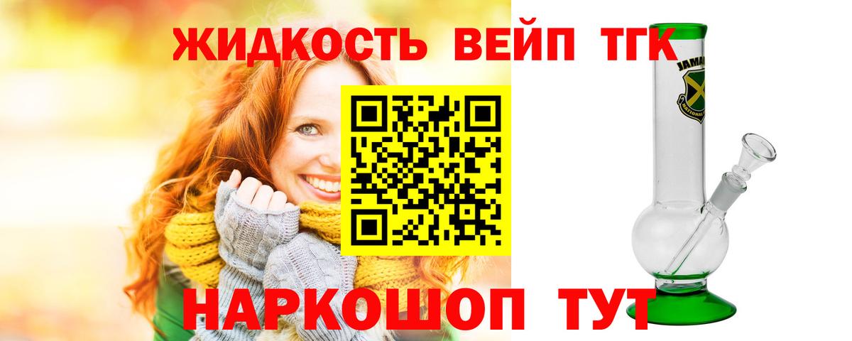 Дистиллят ТГК THC oil Торжок