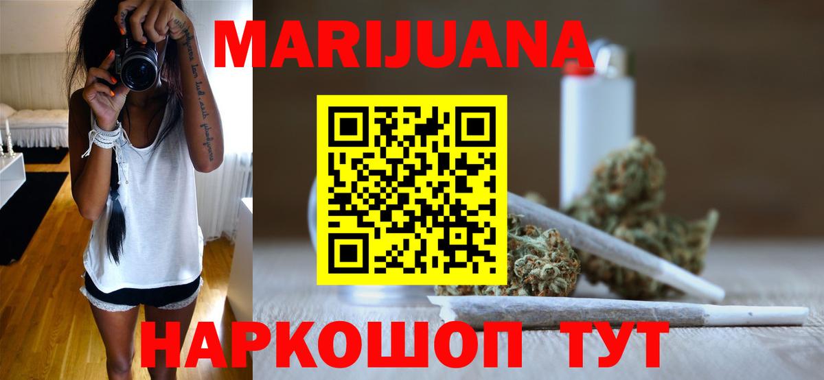 Канабис гибрид Торжок